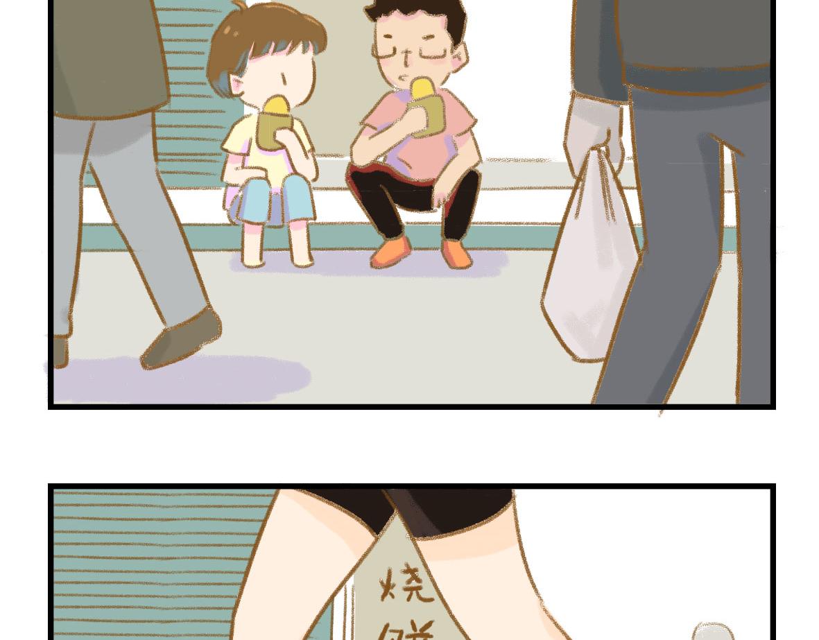 我可能不是人，但我男朋友一定是(1/2)-第1话