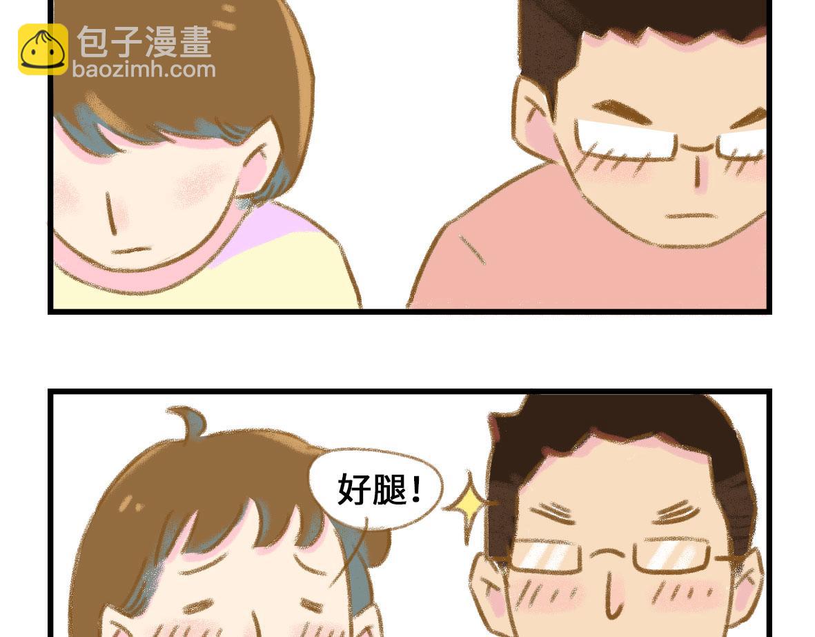 我可能不是人，但我男朋友一定是(1/2)-第1话