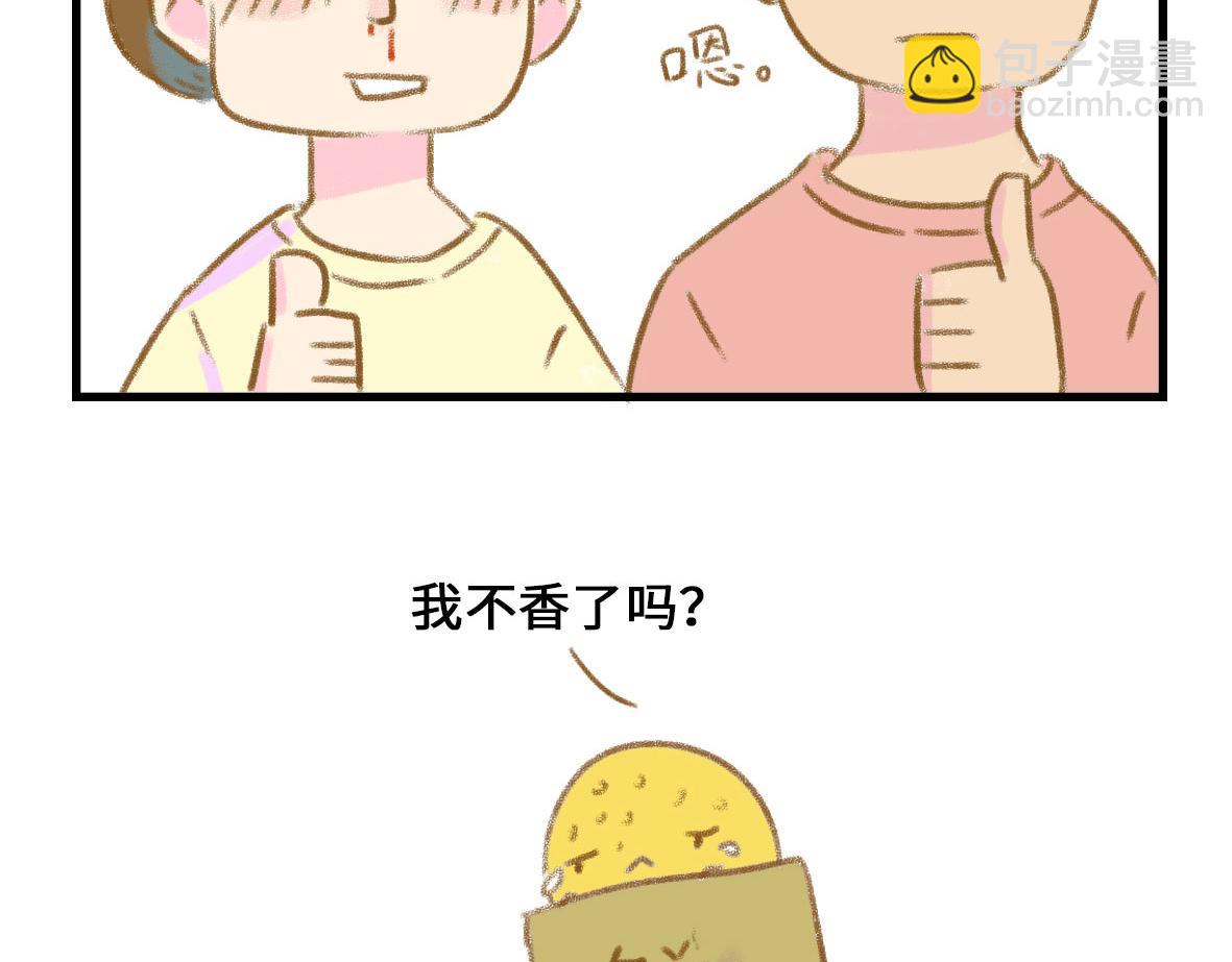 我可能不是人，但我男朋友一定是(1/2)-第1话