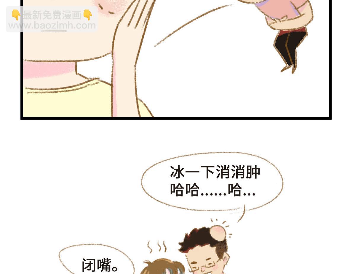 我可能不是人，但我男朋友一定是(1/2)-第1话