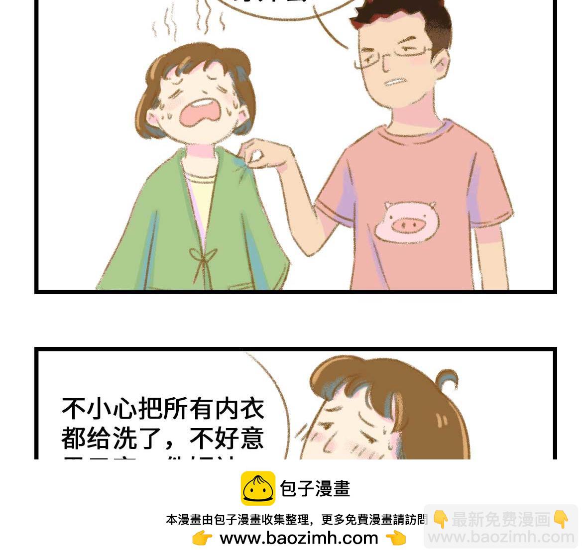 我可能不是人，但我男朋友一定是49