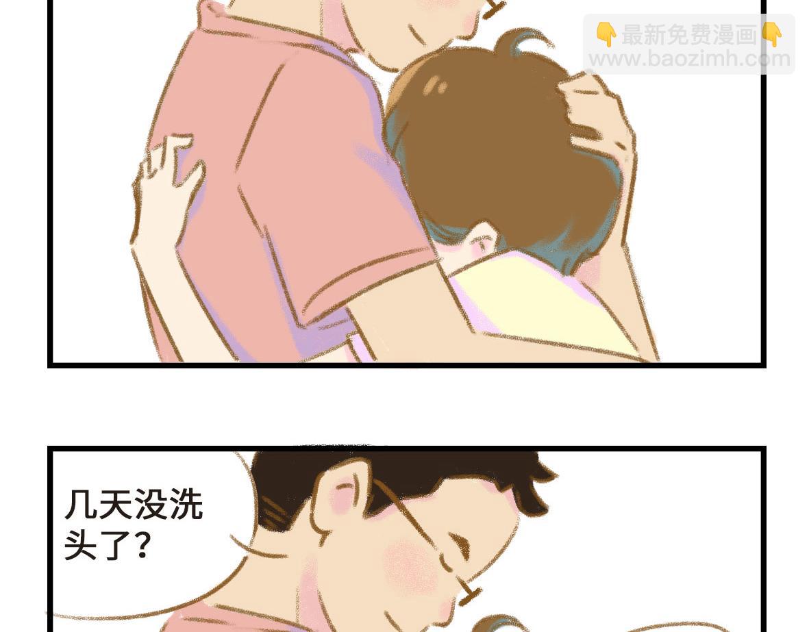 我可能不是人，但我男朋友一定是(1/2)-第1话