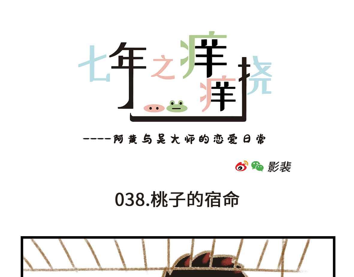 粉红色的回忆-第11话