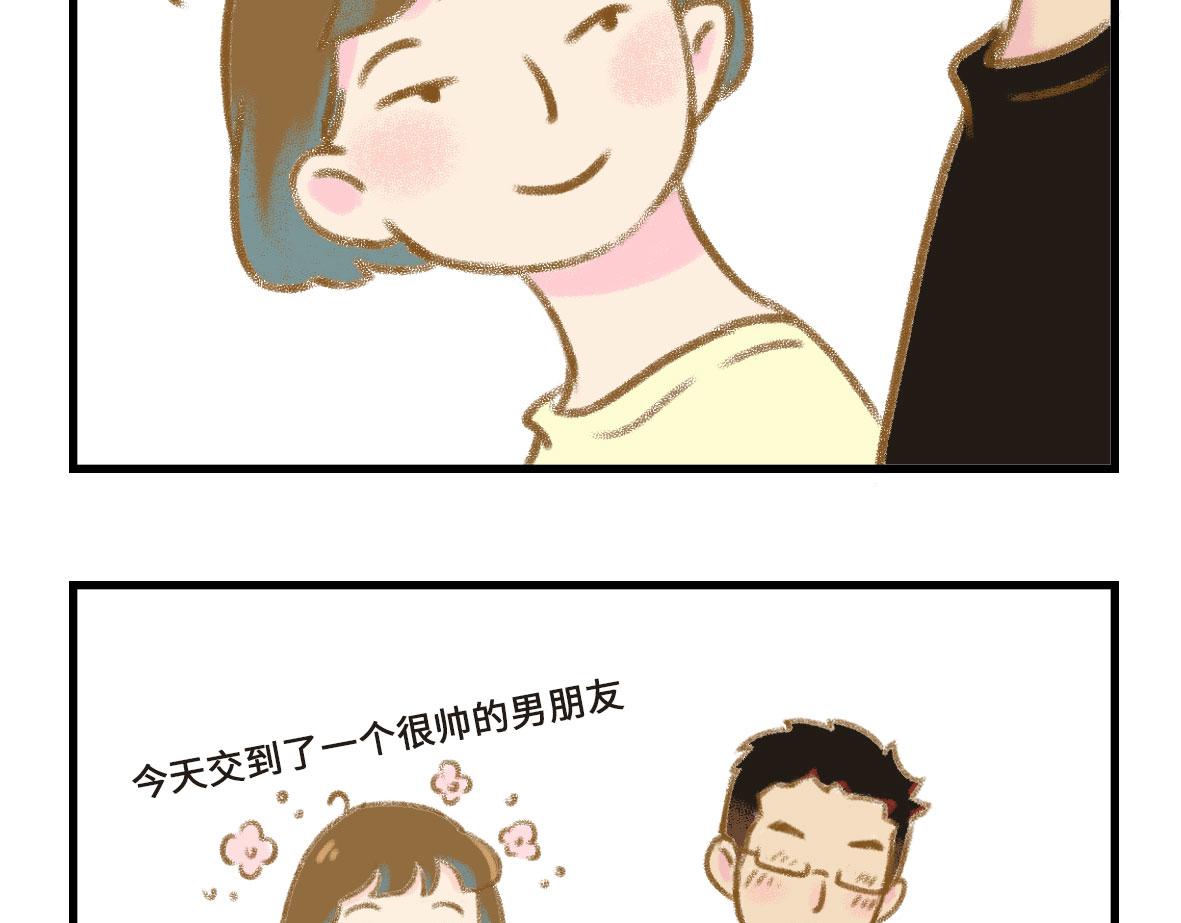 粉红色的回忆-第11话