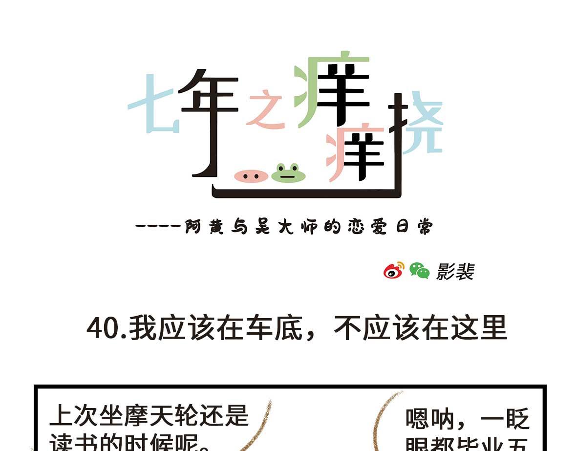 粉红色的回忆-第11话