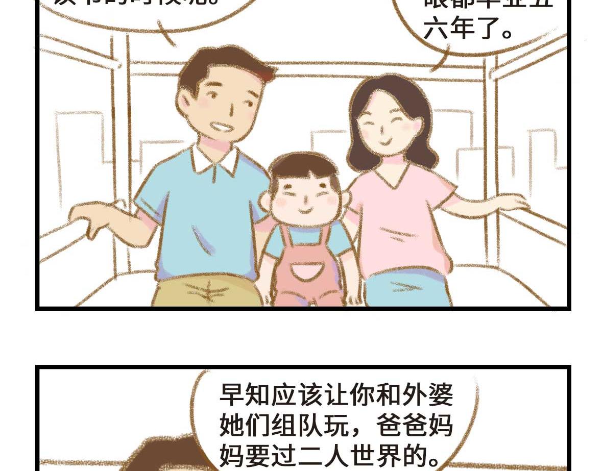 粉红色的回忆-第11话