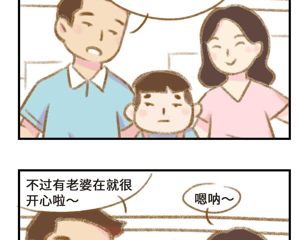 粉红色的回忆-第11话