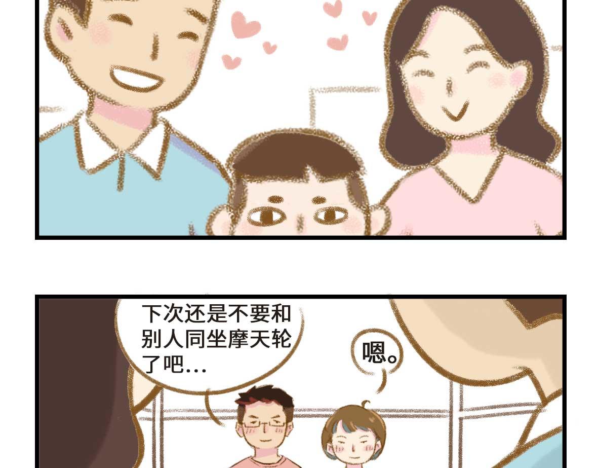 粉红色的回忆-第11话