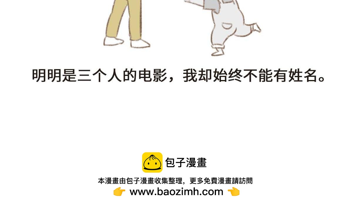 粉红色的回忆-第11话