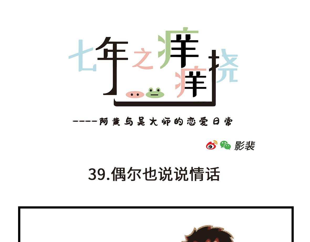 粉红色的回忆-第11话