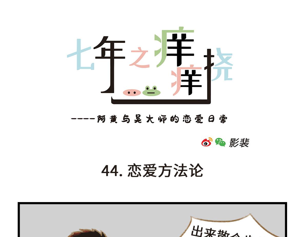 这年头谁还玩纯情的戏码？-第13话