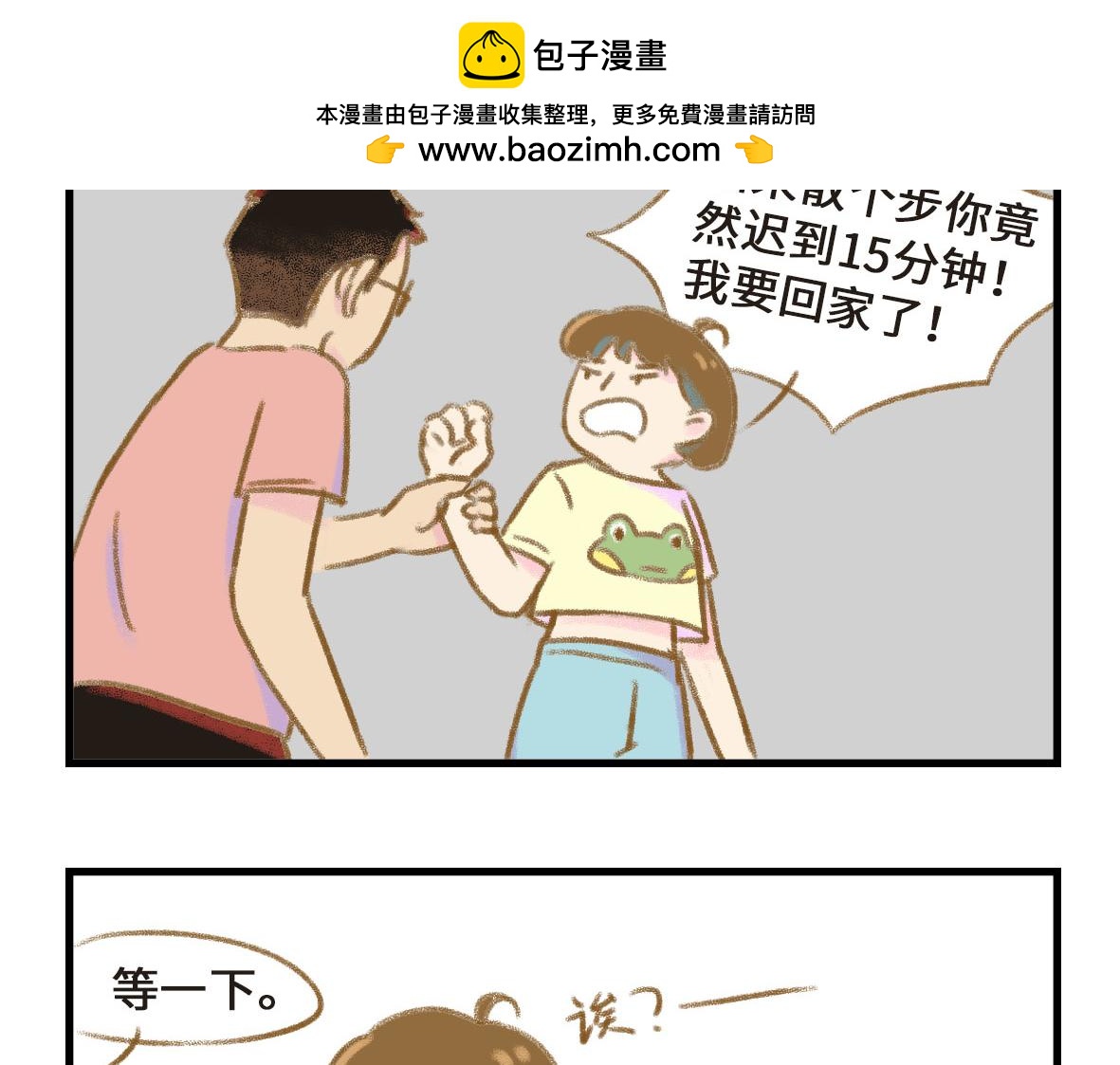 这年头谁还玩纯情的戏码？-第13话