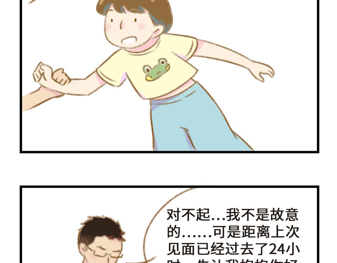 这年头谁还玩纯情的戏码？-第13话