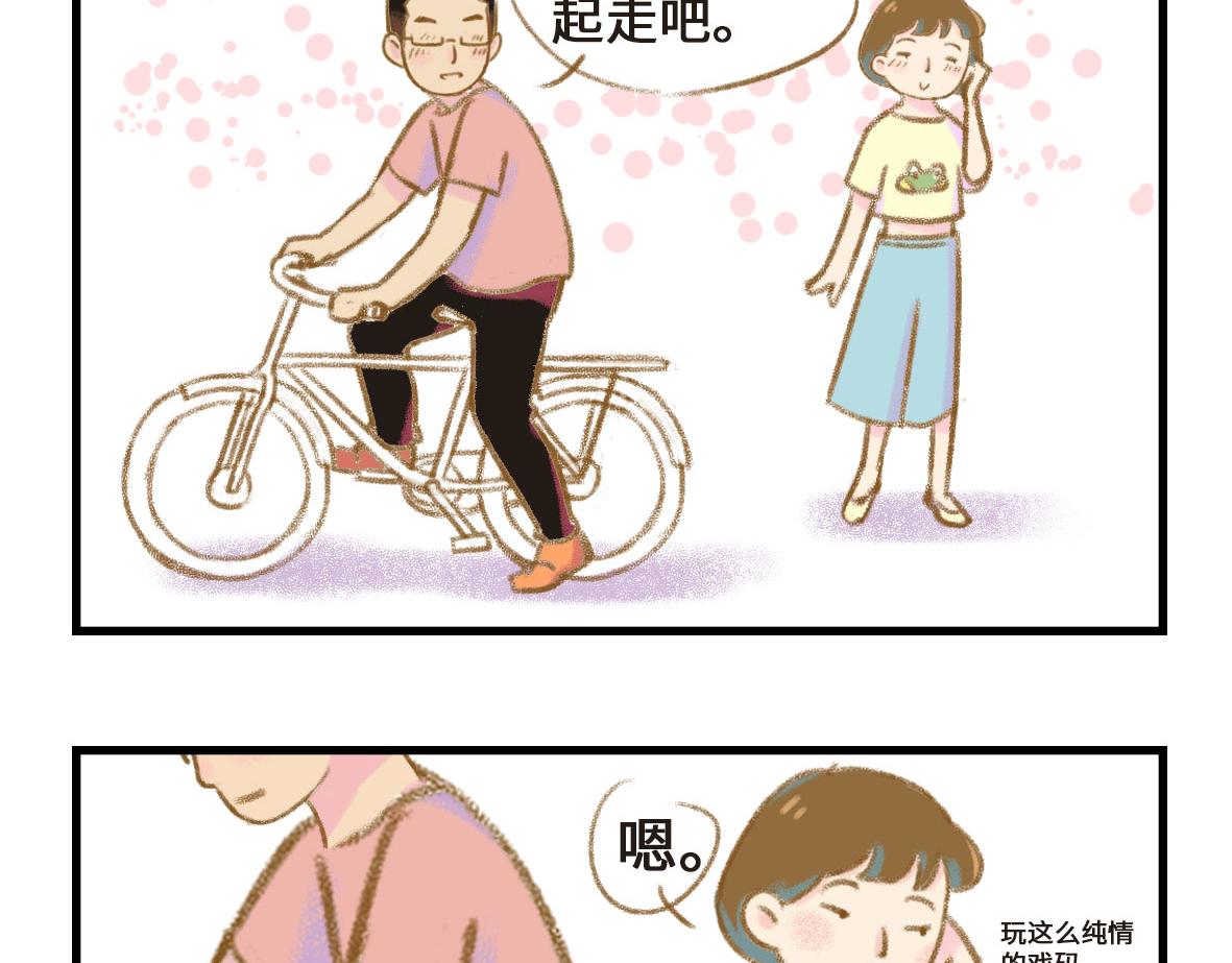 这年头谁还玩纯情的戏码？-第13话