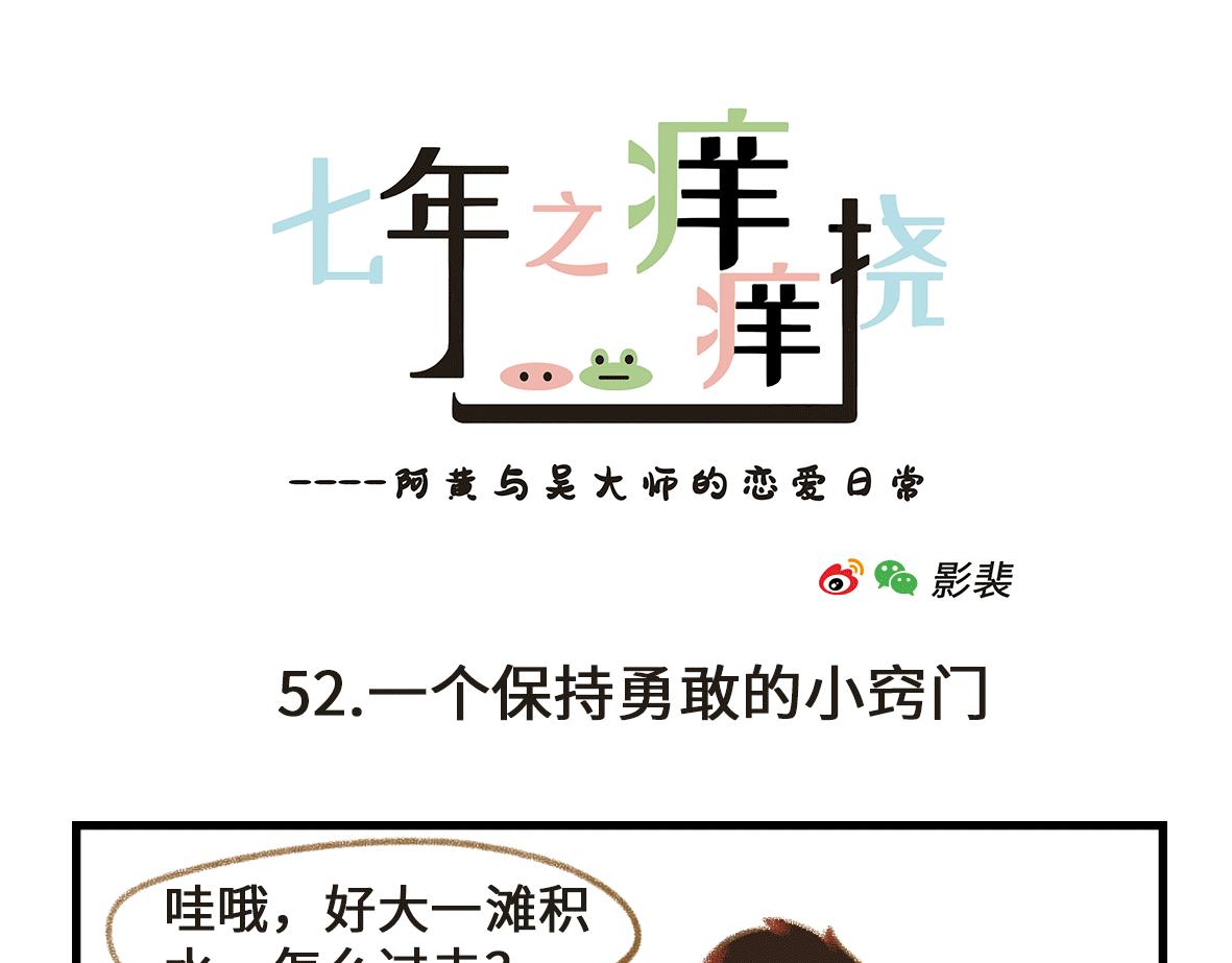 世界上最遥远的距离-第15话