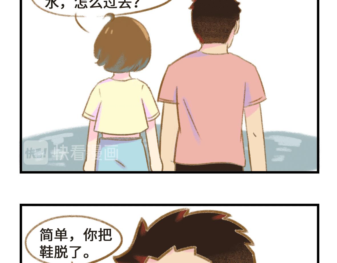 世界上最遥远的距离-第15话