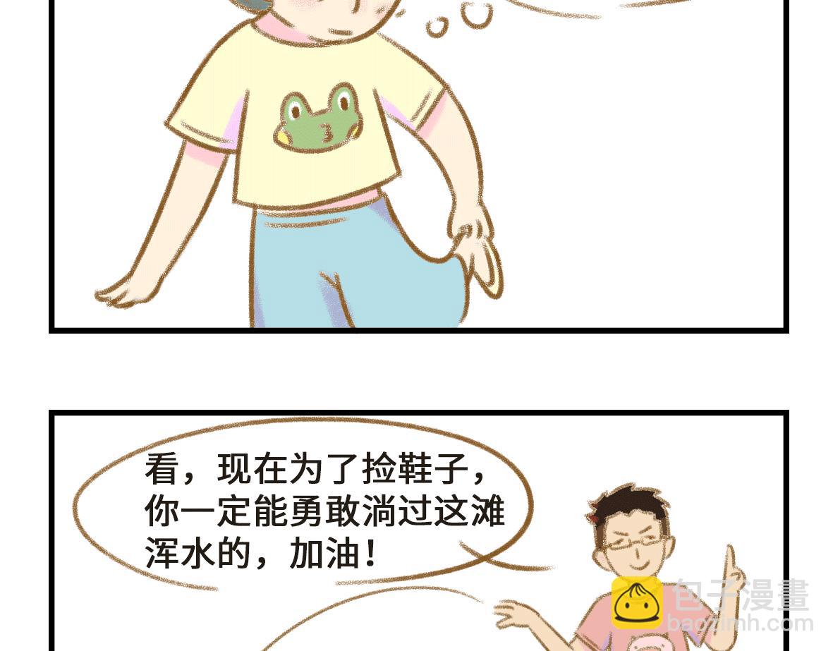 世界上最遥远的距离-第15话