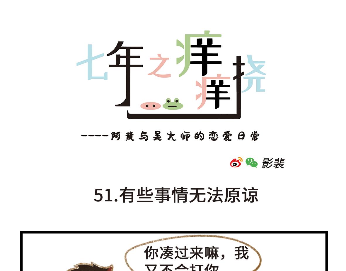 世界上最遥远的距离-第15话