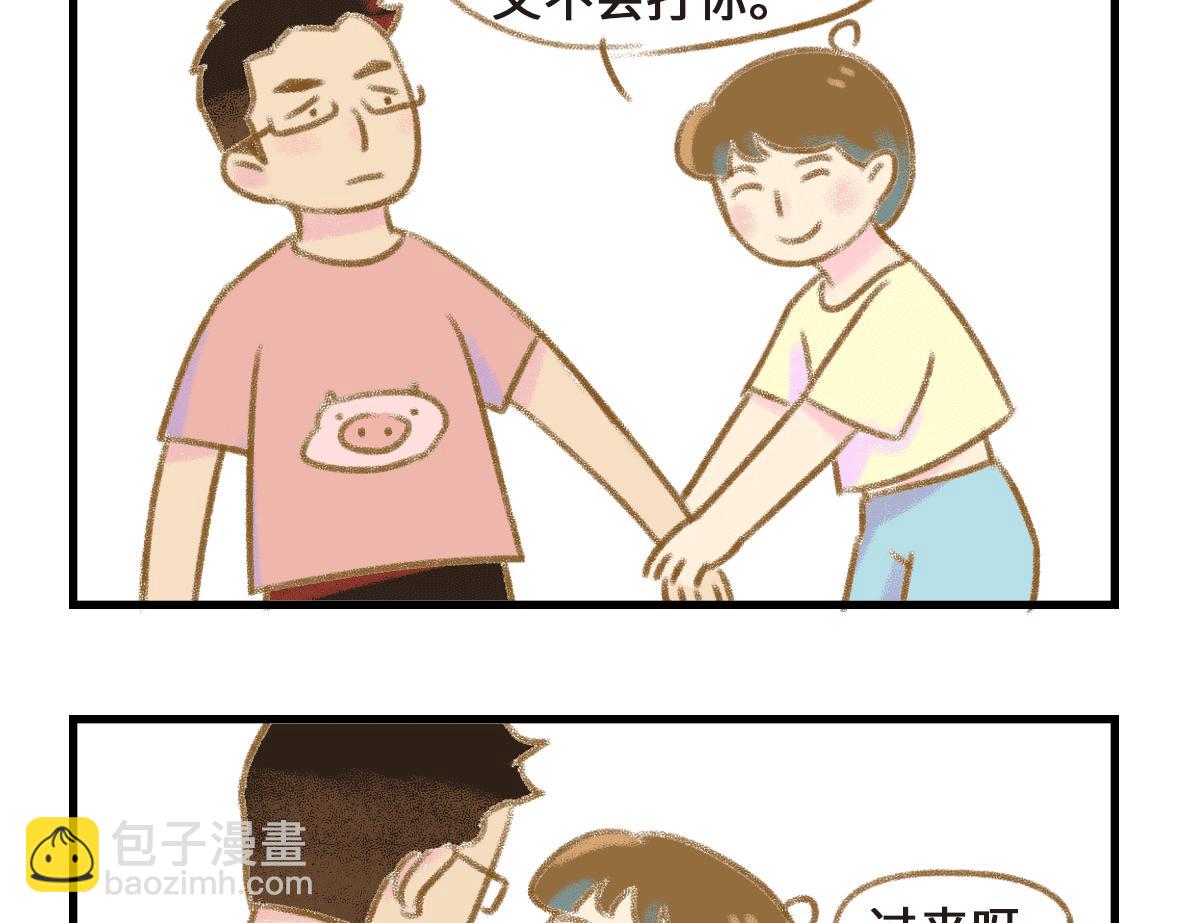 世界上最遥远的距离-第15话