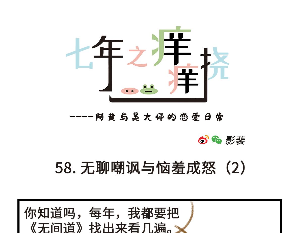 当你的女朋友开始搞创作-第17话