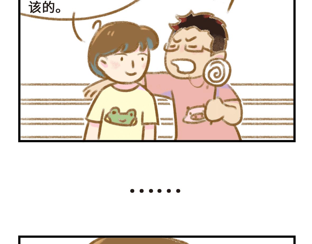 当你的女朋友开始搞创作-第17话