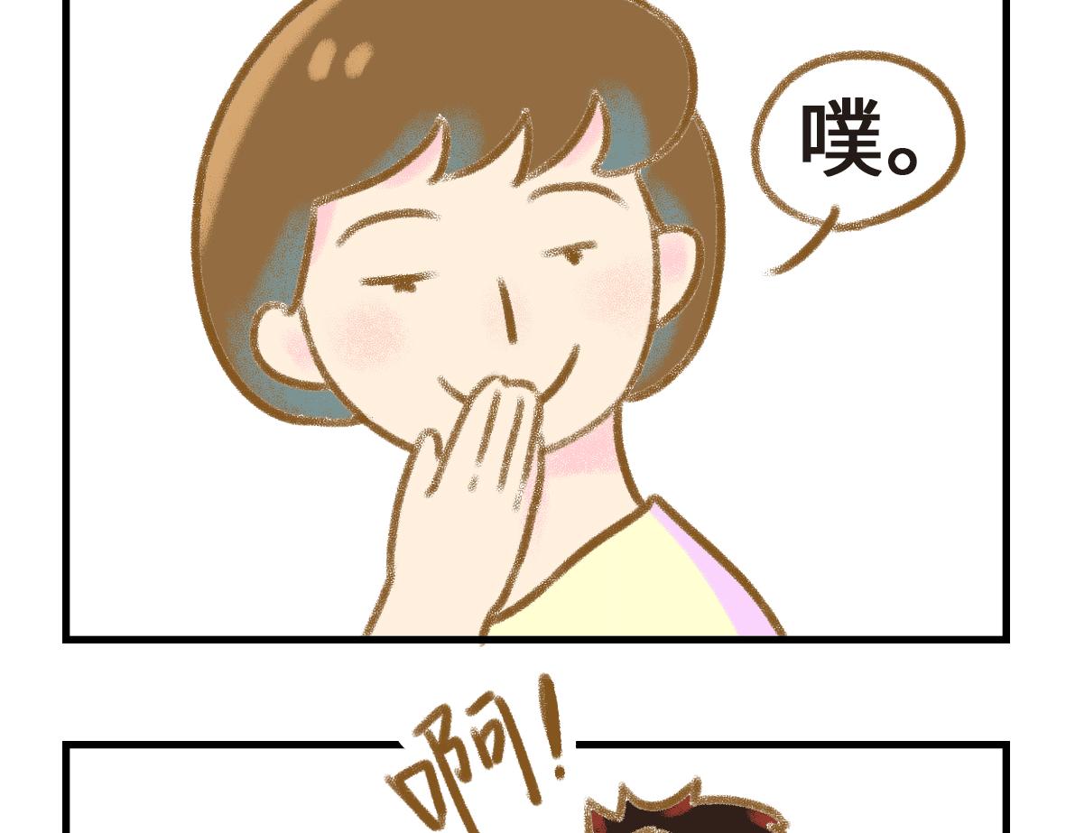 当你的女朋友开始搞创作-第17话