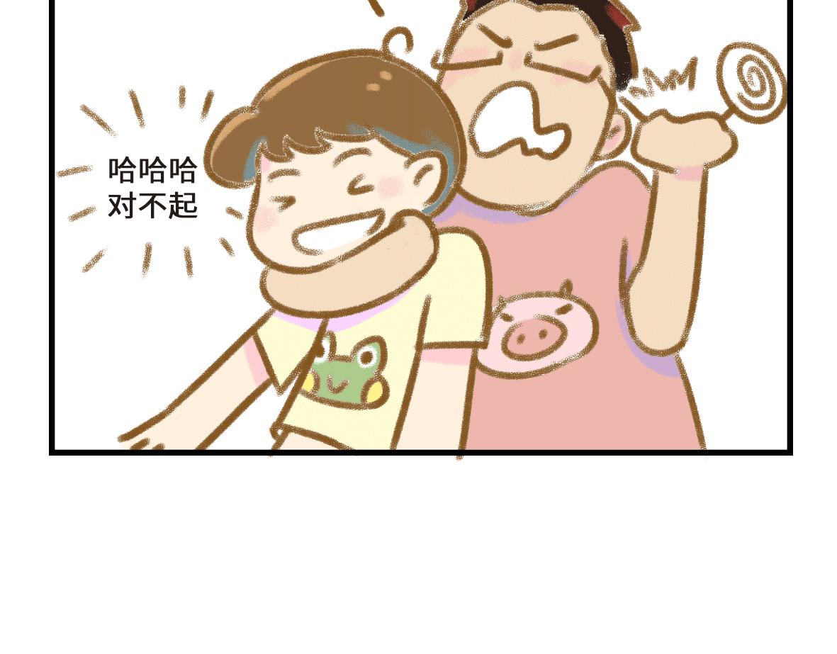 当你的女朋友开始搞创作-第17话