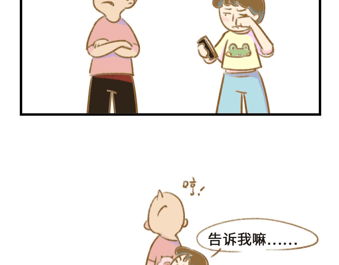 当你的女朋友开始搞创作-第17话