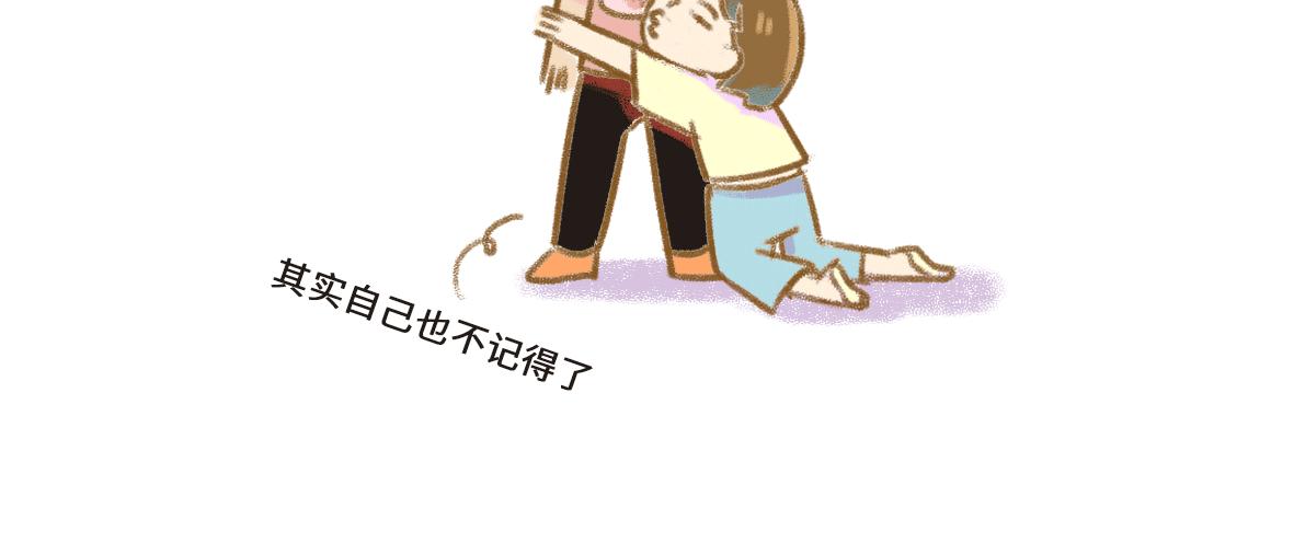 当你的女朋友开始搞创作-第17话