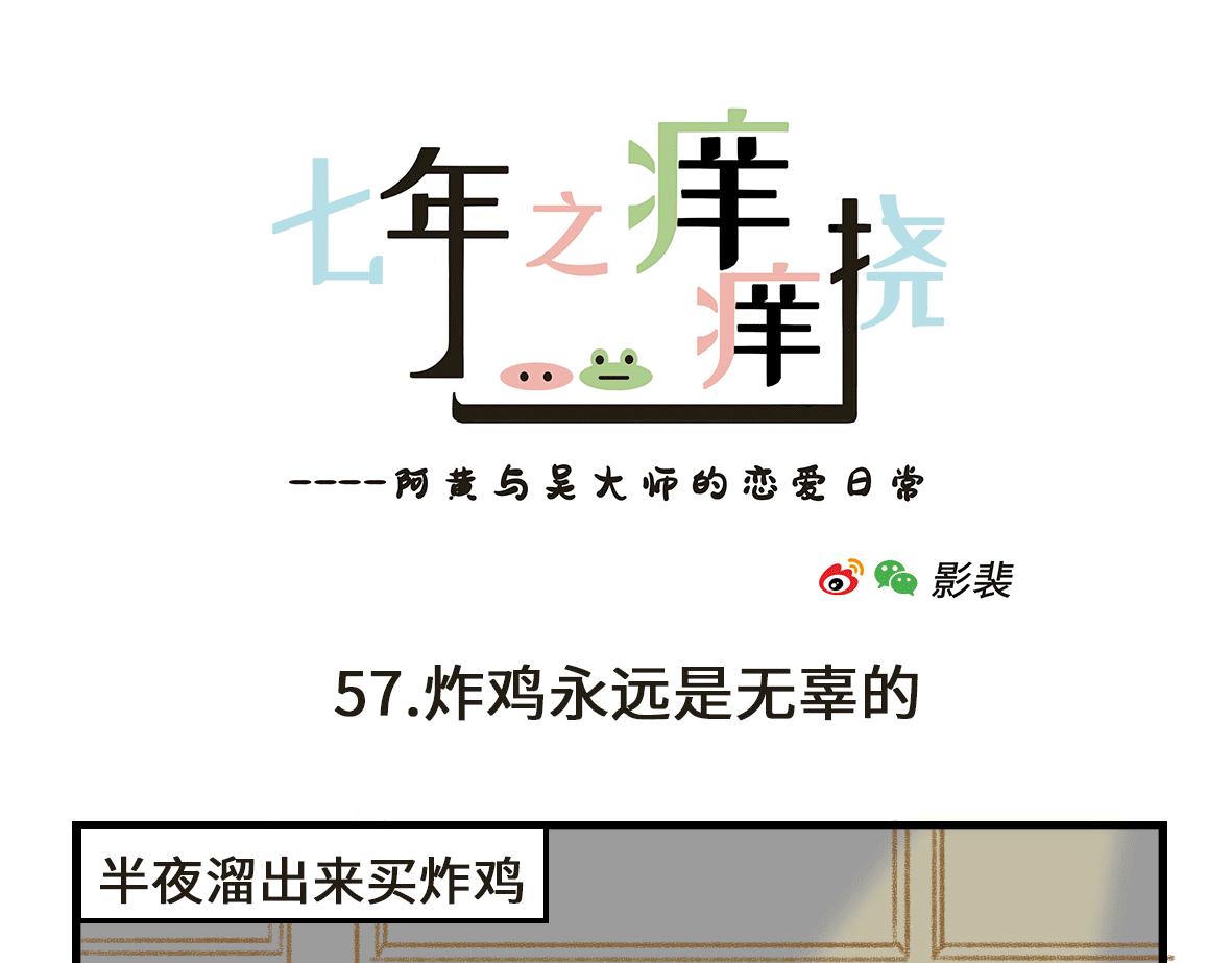 当你的女朋友开始搞创作-第17话