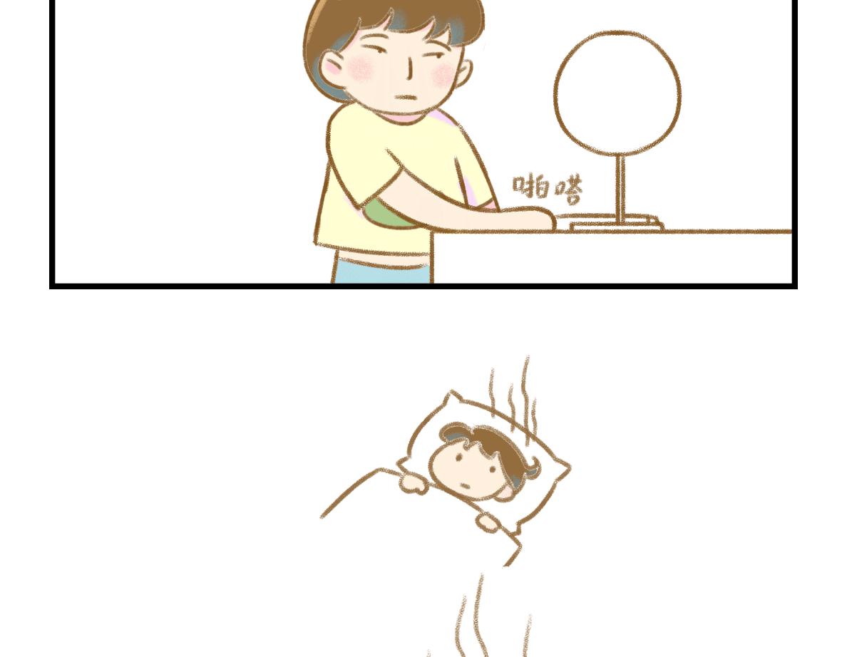 第三者出现了！-第19话