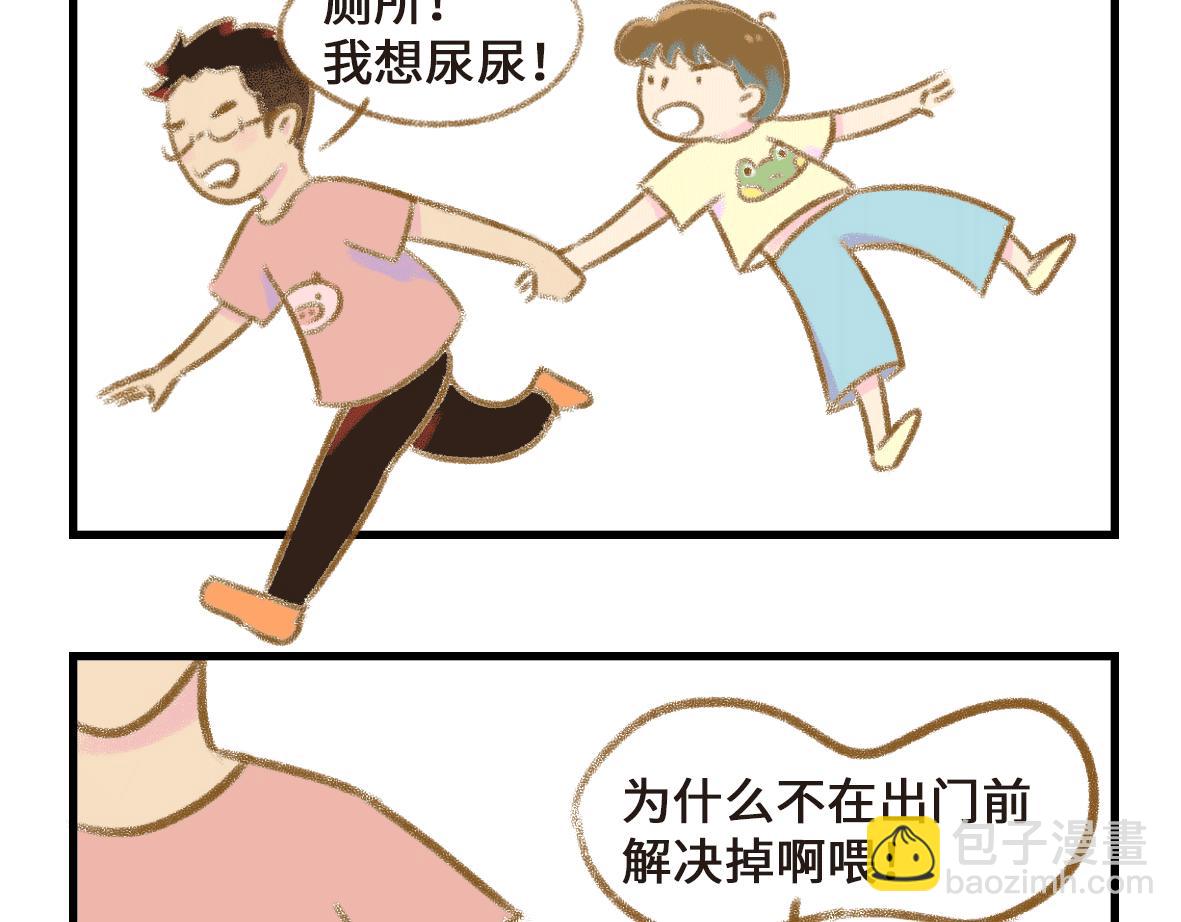 第三者出现了！-第19话