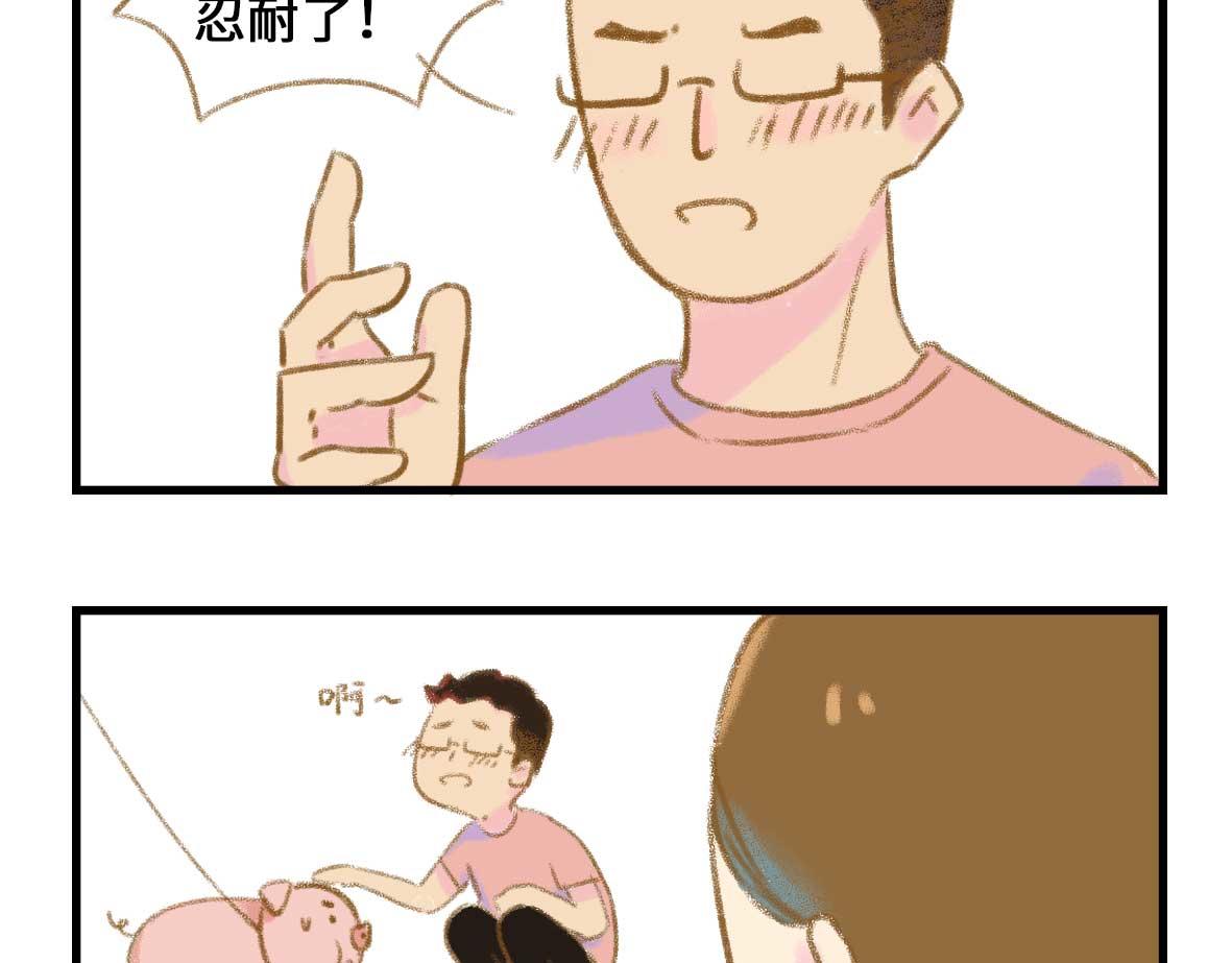 私密情话，可以不看????-第3话