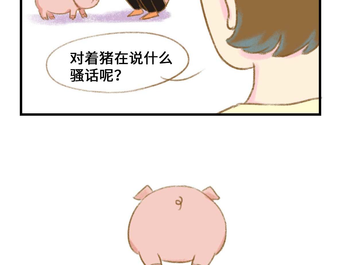 私密情话，可以不看????-第3话