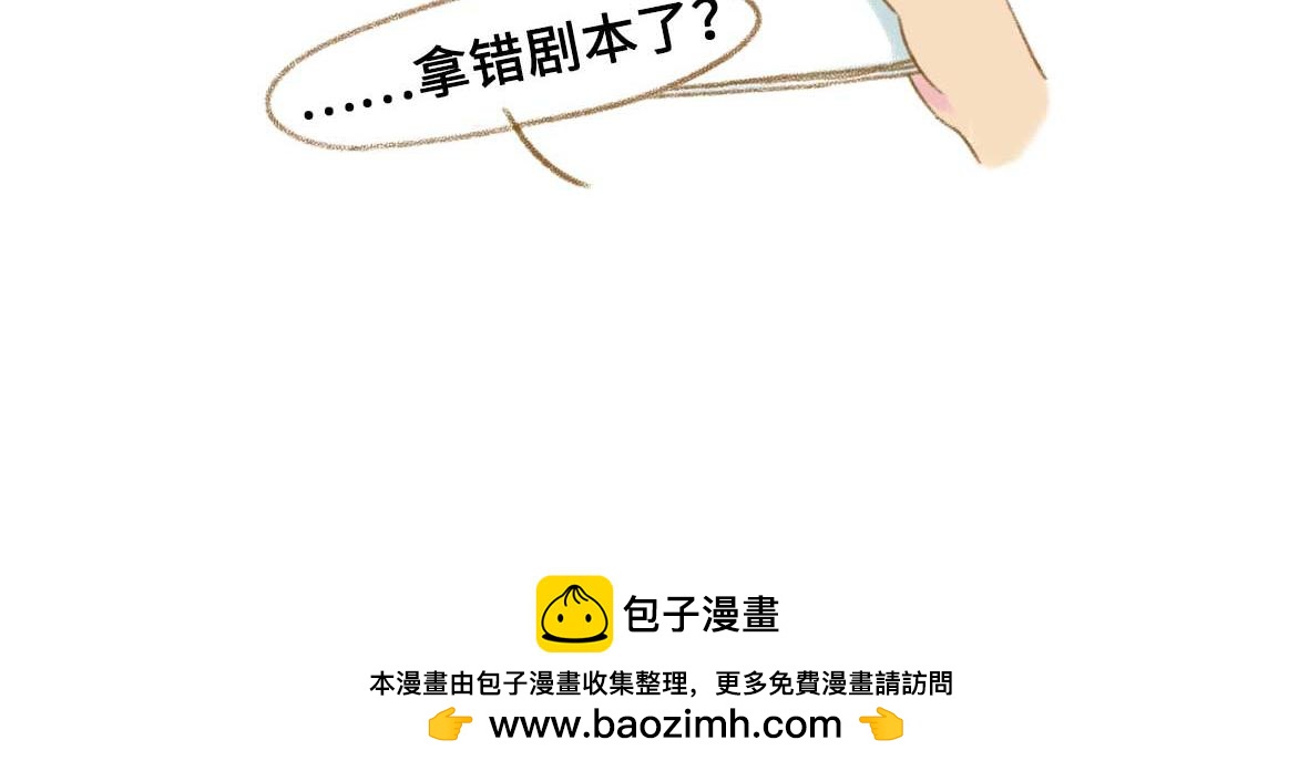 私密情话，可以不看????-第3话