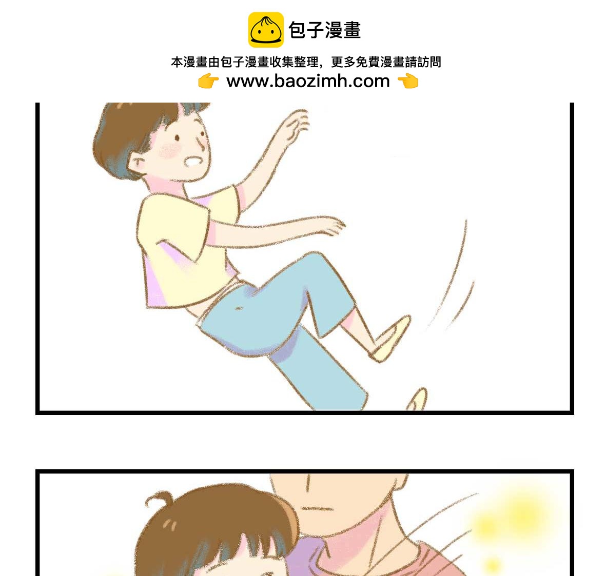 私密情话，可以不看????-第3话