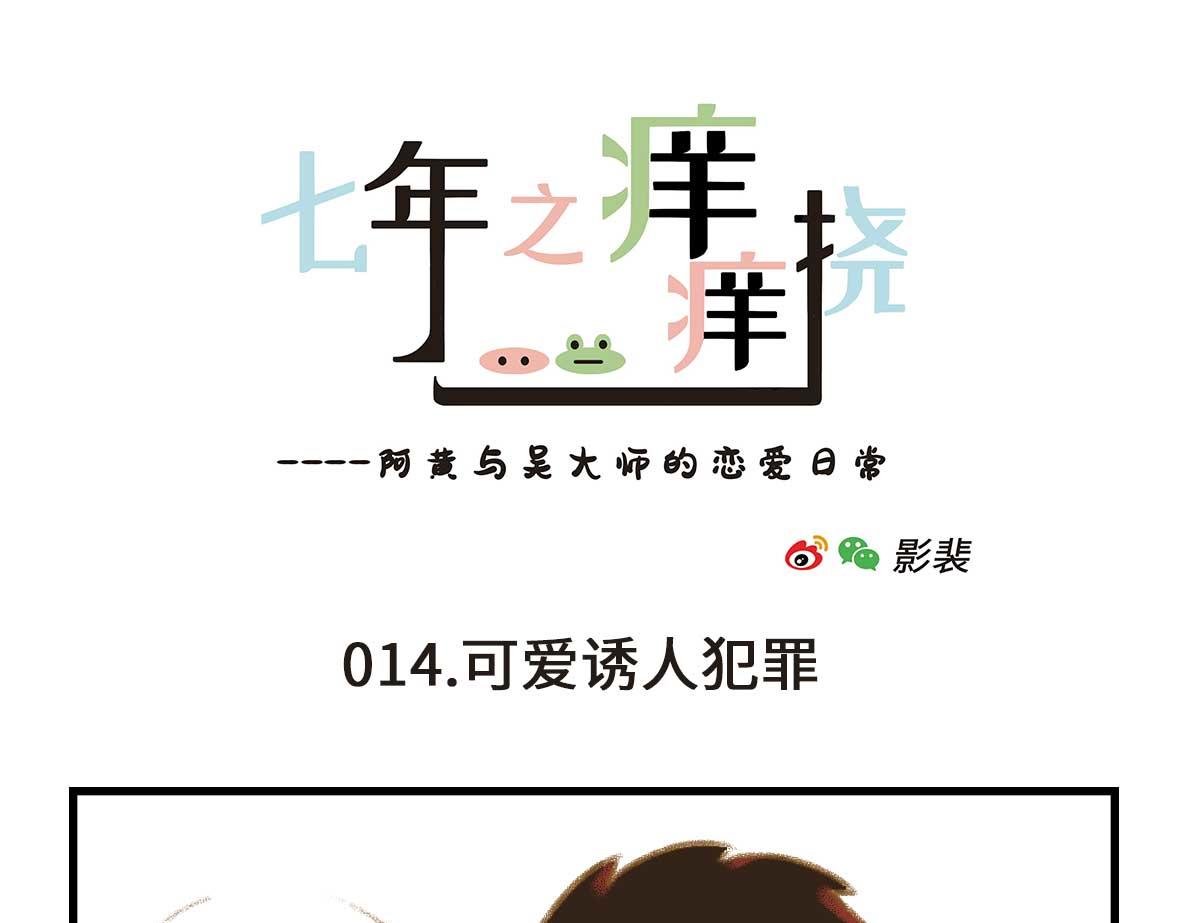 私密情话，可以不看????-第3话