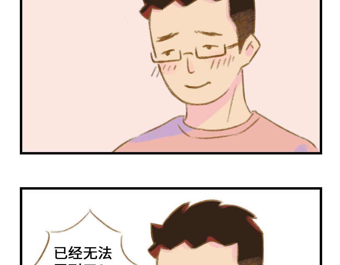 私密情话，可以不看????-第3话