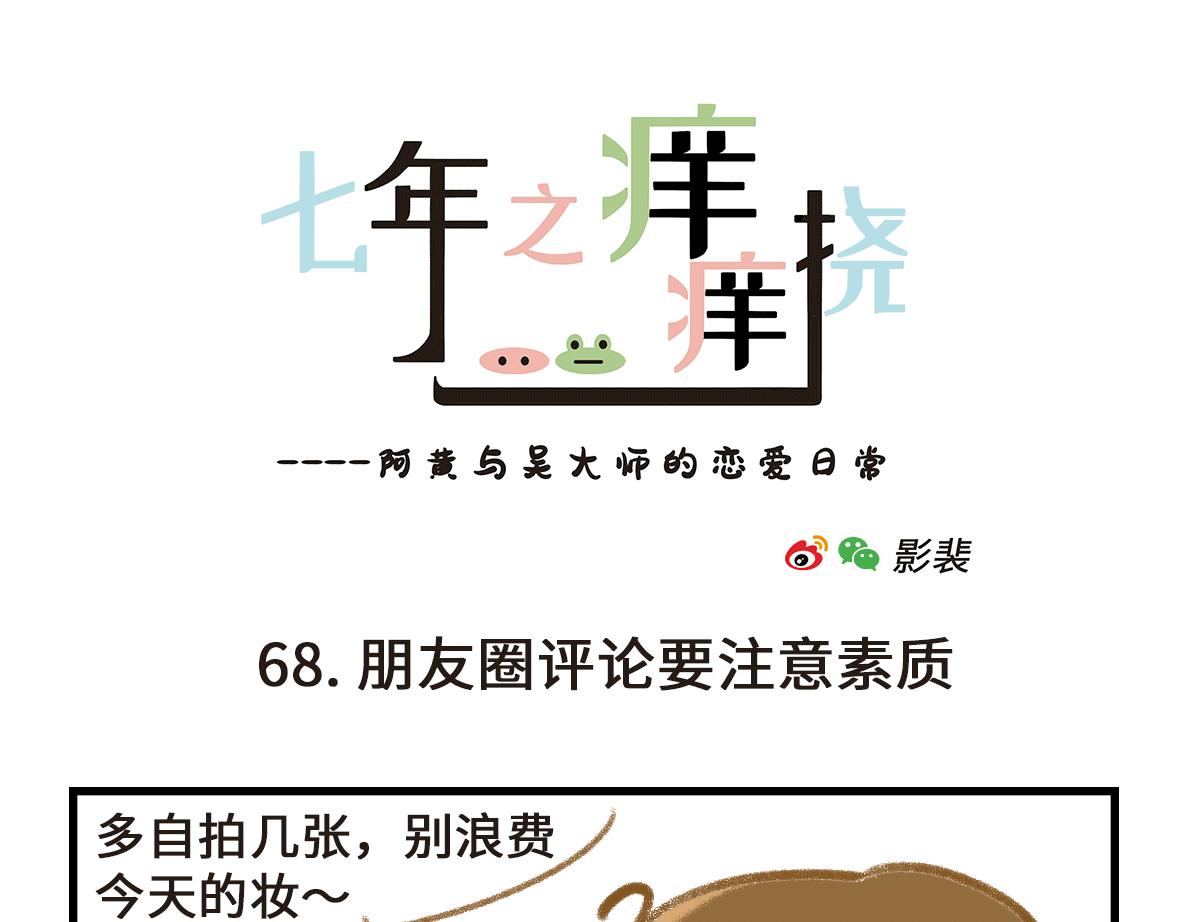 突如其来的反思-第21话