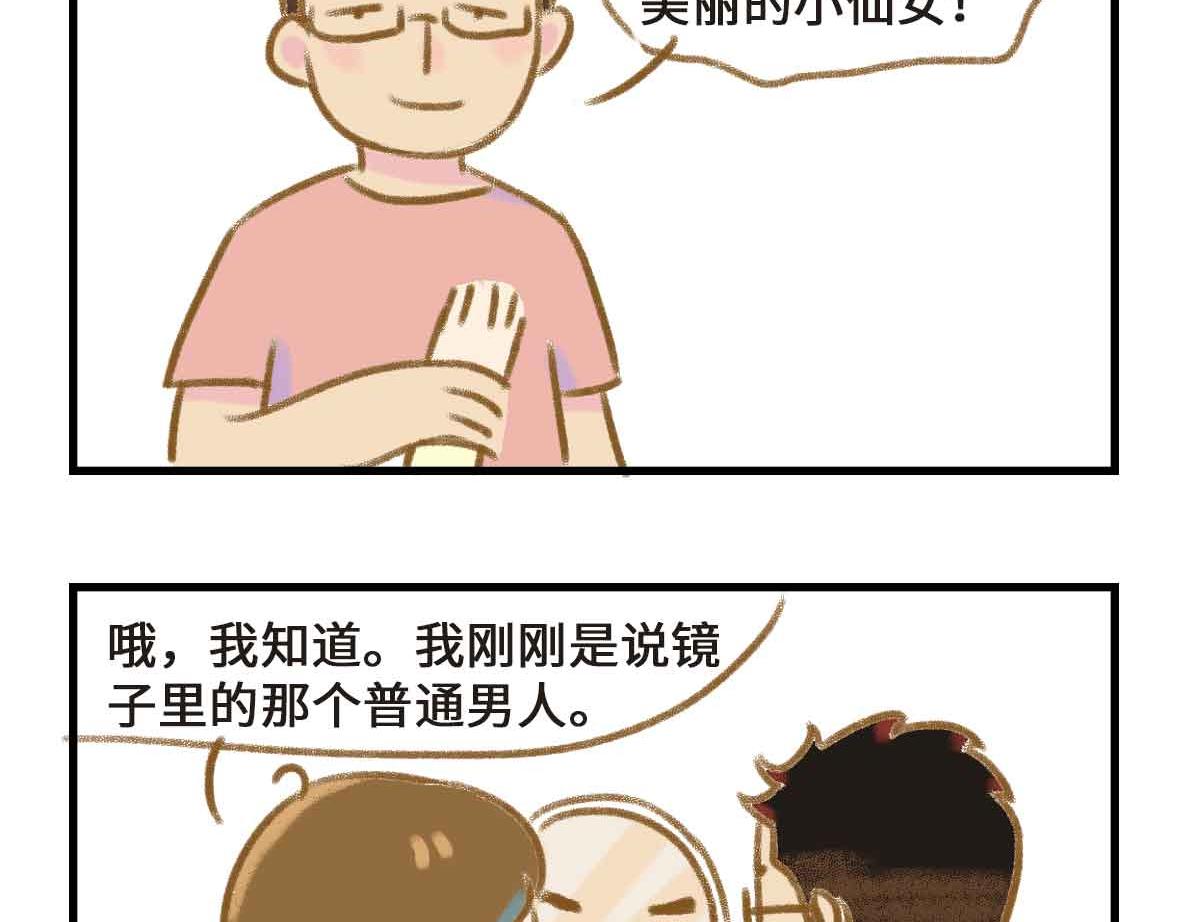 突如其来的反思-第21话