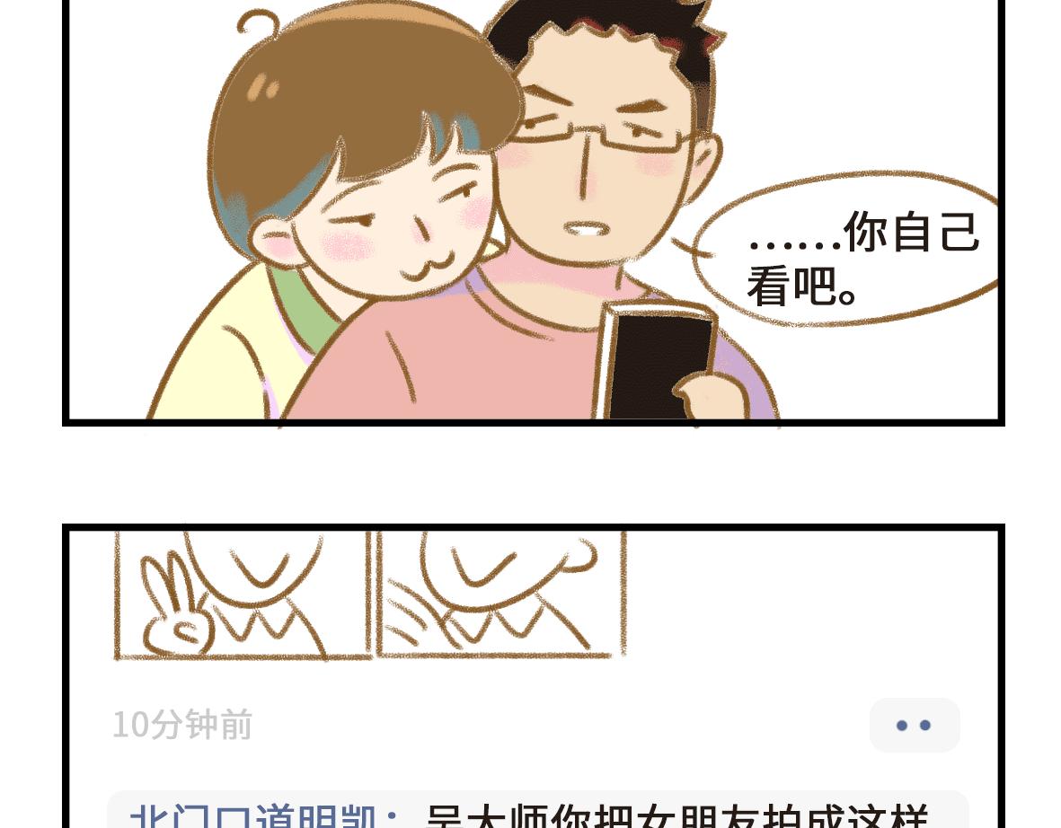 突如其来的反思-第21话