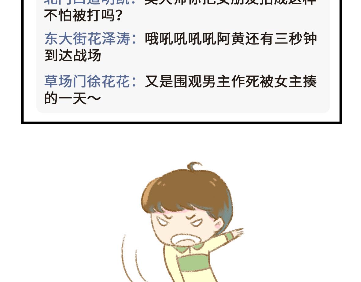 突如其来的反思-第21话