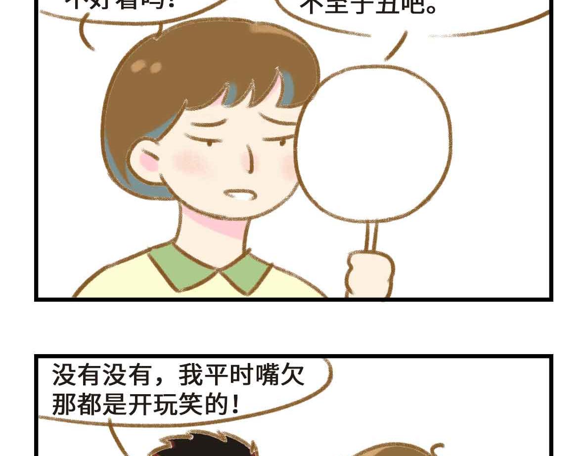 突如其来的反思-第21话