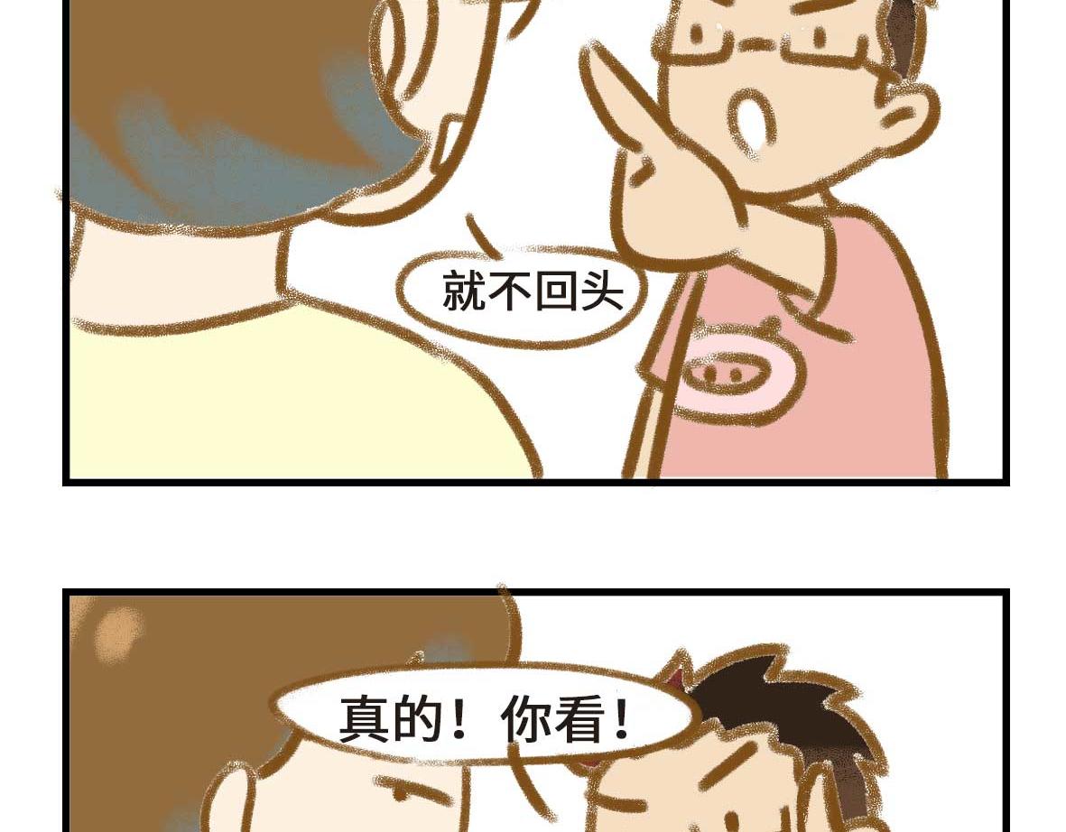 有些诚实不值得赞美-第29话