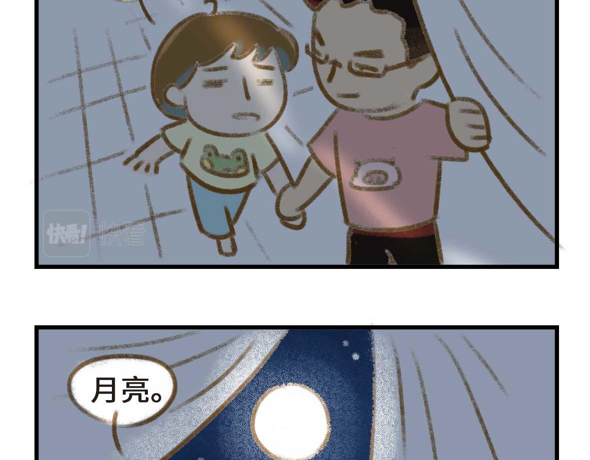 有些诚实不值得赞美-第29话