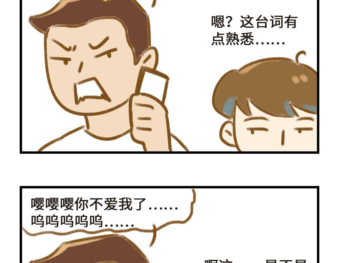 有些诚实不值得赞美-第29话