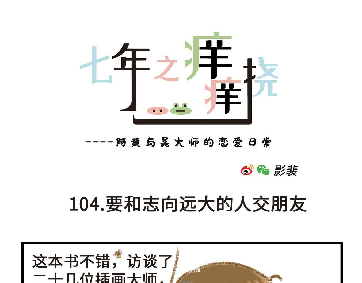 富婆带带我-第31话