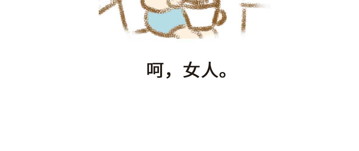 富婆带带我-第31话