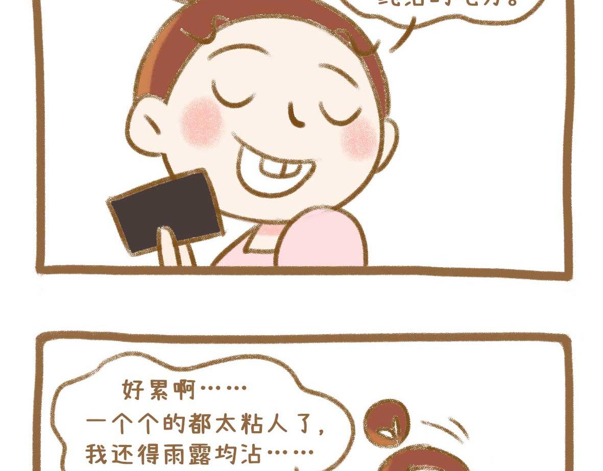 富婆带带我-第31话