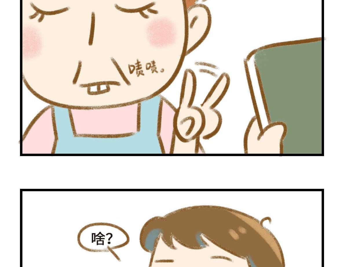 富婆带带我-第31话